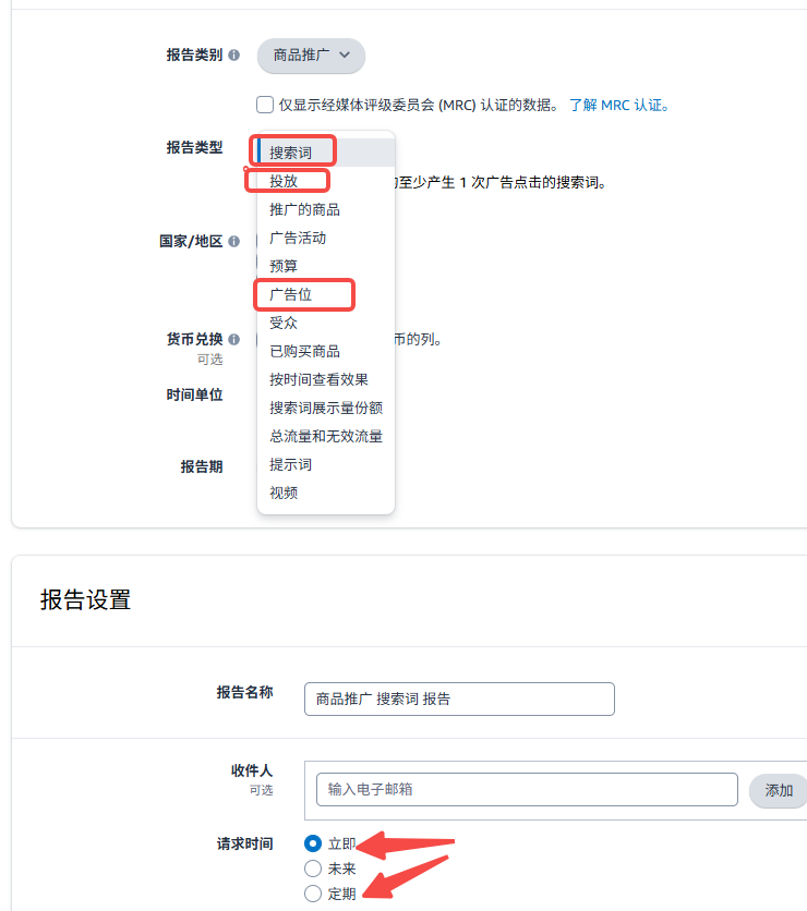 报告类型选择